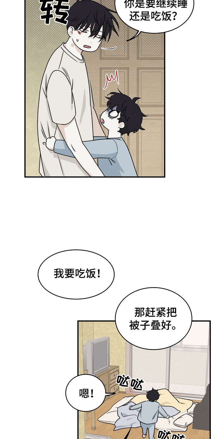 海之边境漫画漫画,第117话2图