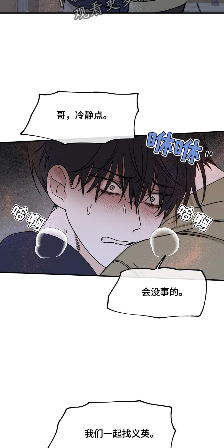 海之边境漫画未删减在线阅读番木瓜在线看漫画,第150话2图