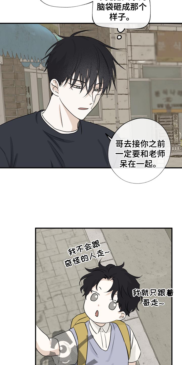 海之边境免费漫画漫画,第80话1图