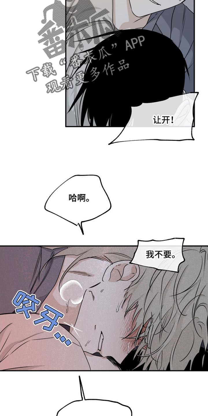 海之边境第三季免费阅读在线观看漫画,第107话2图