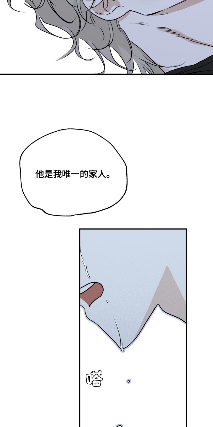 海之边境金义贤超燃漫画,第127话2图