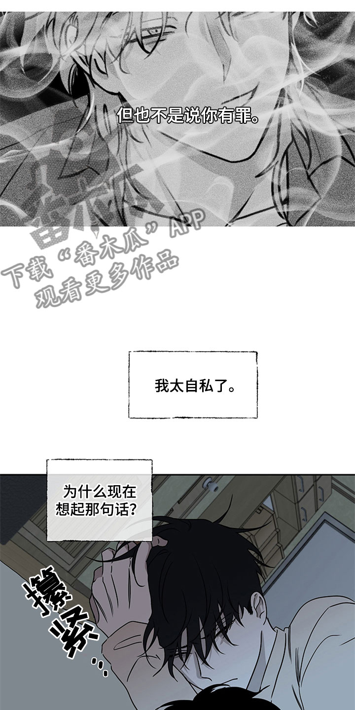 海之边境吕元英多高漫画,第6话1图