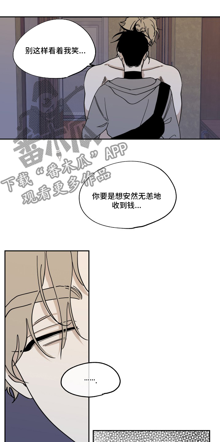 水边之夜完整版观看漫画,第27话2图