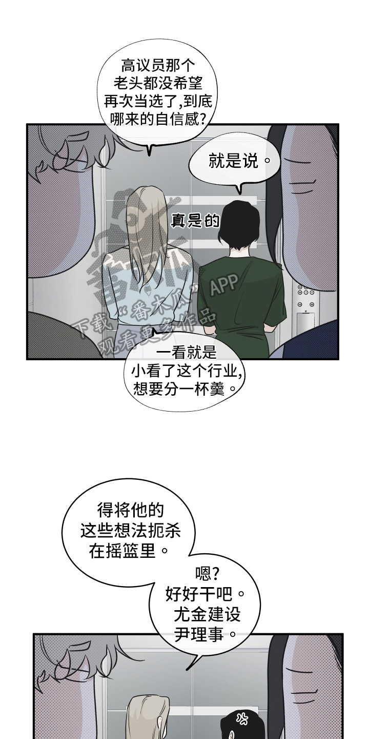 海之边境免费漫画漫画,第81话2图