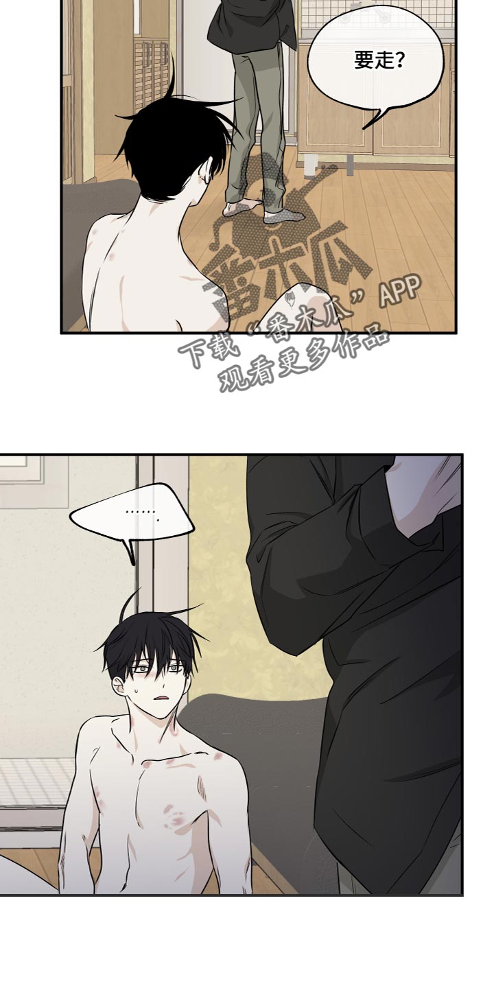 海之边境免费漫画下拉式漫画,第96话2图