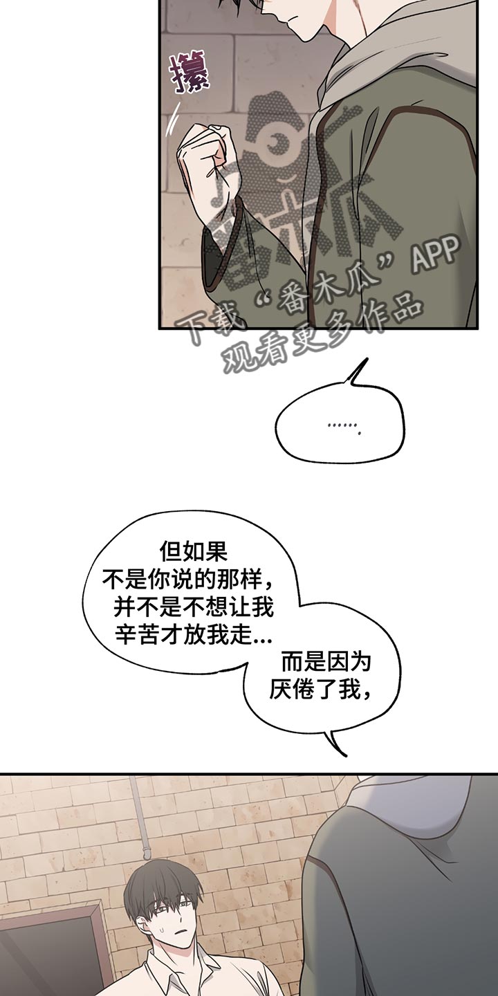 海之边境人物介绍漫画,第222话2图