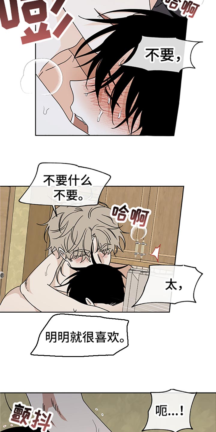 海之边境免费观看漫画,第56话1图