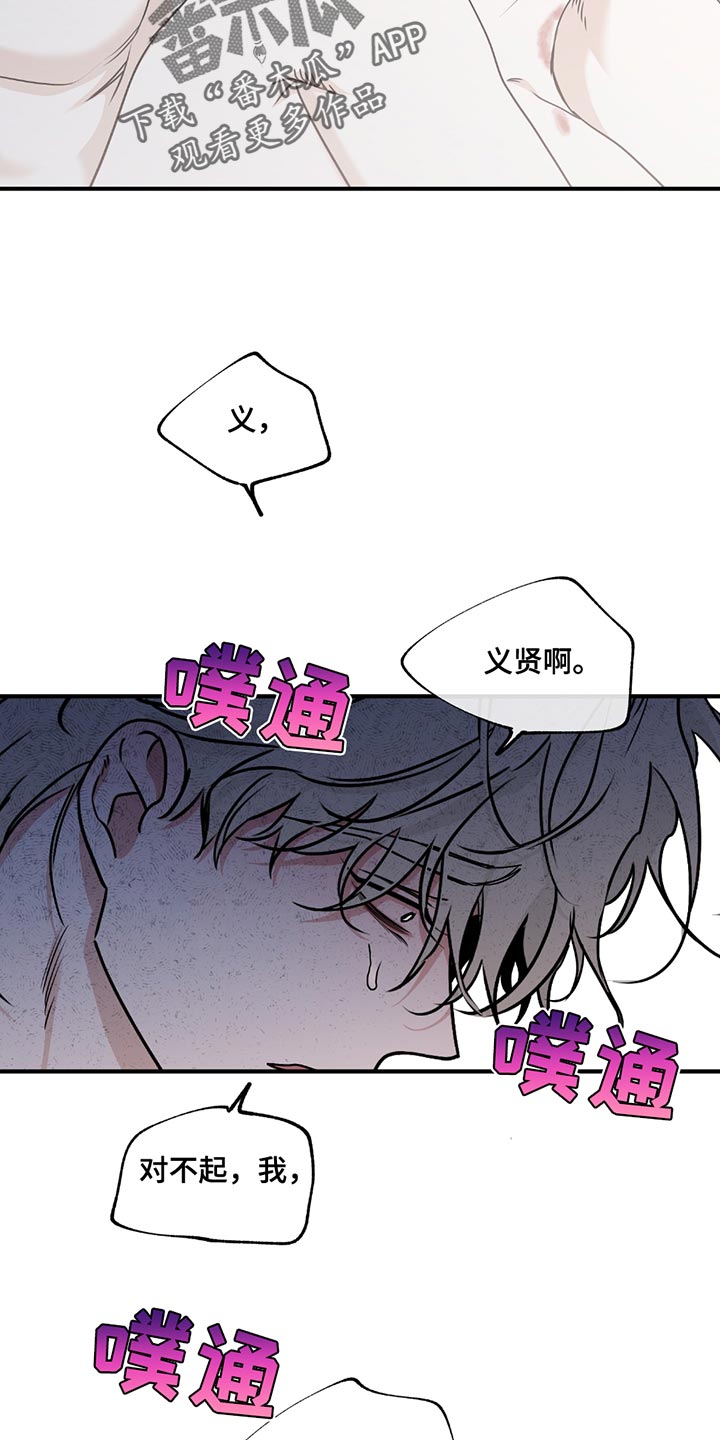 海之边境漫画免费观看漫画,第229话2图