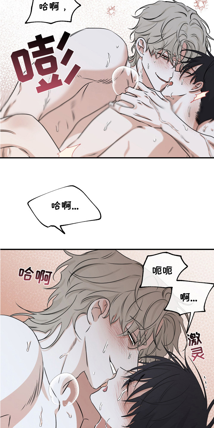 海之边境漫画在线看无删减漫画,第71话2图