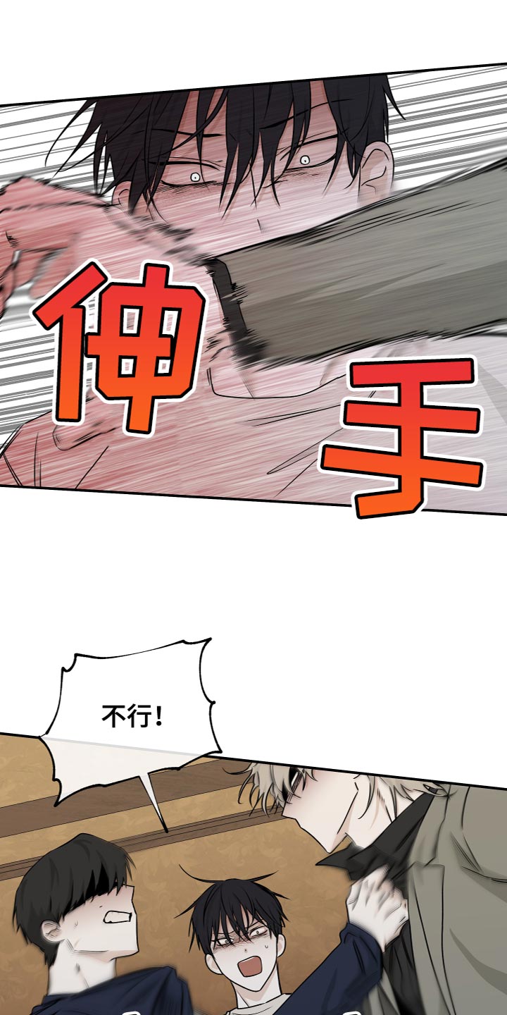 海之边境漫画未删减在线阅读第二季漫画,第91话2图