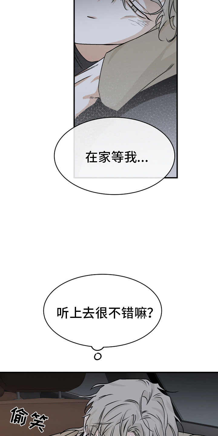 海之边境漫画免费观看完整版漫画,第61话2图