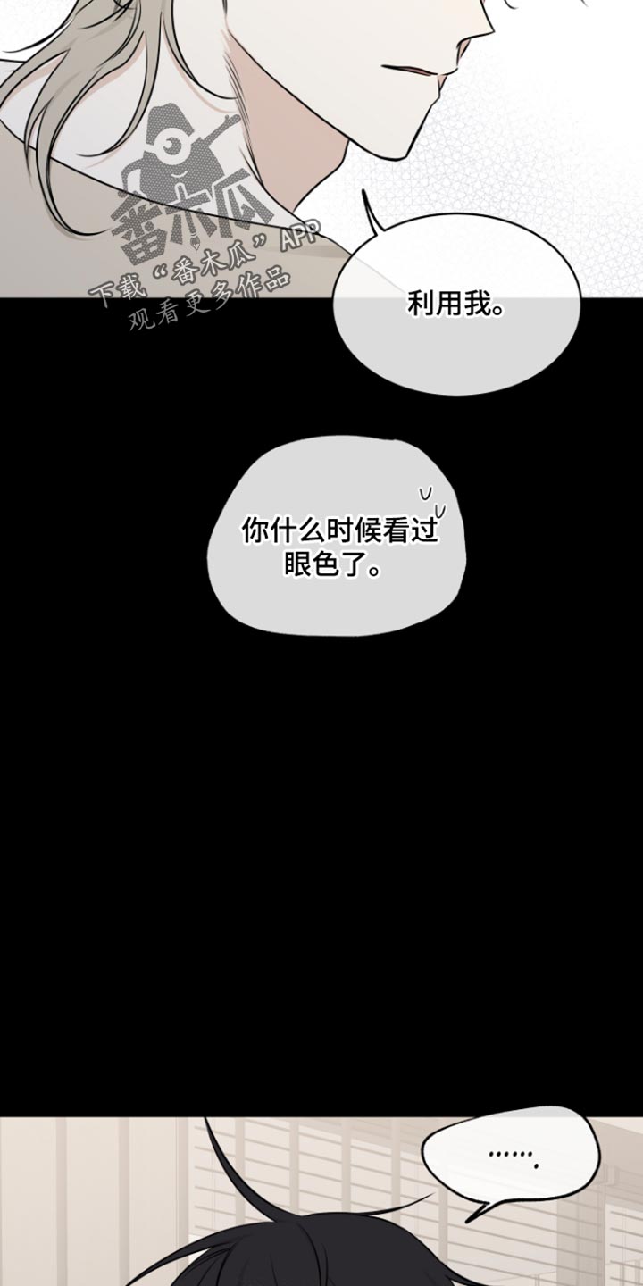 海之边境漫画,第167话1图