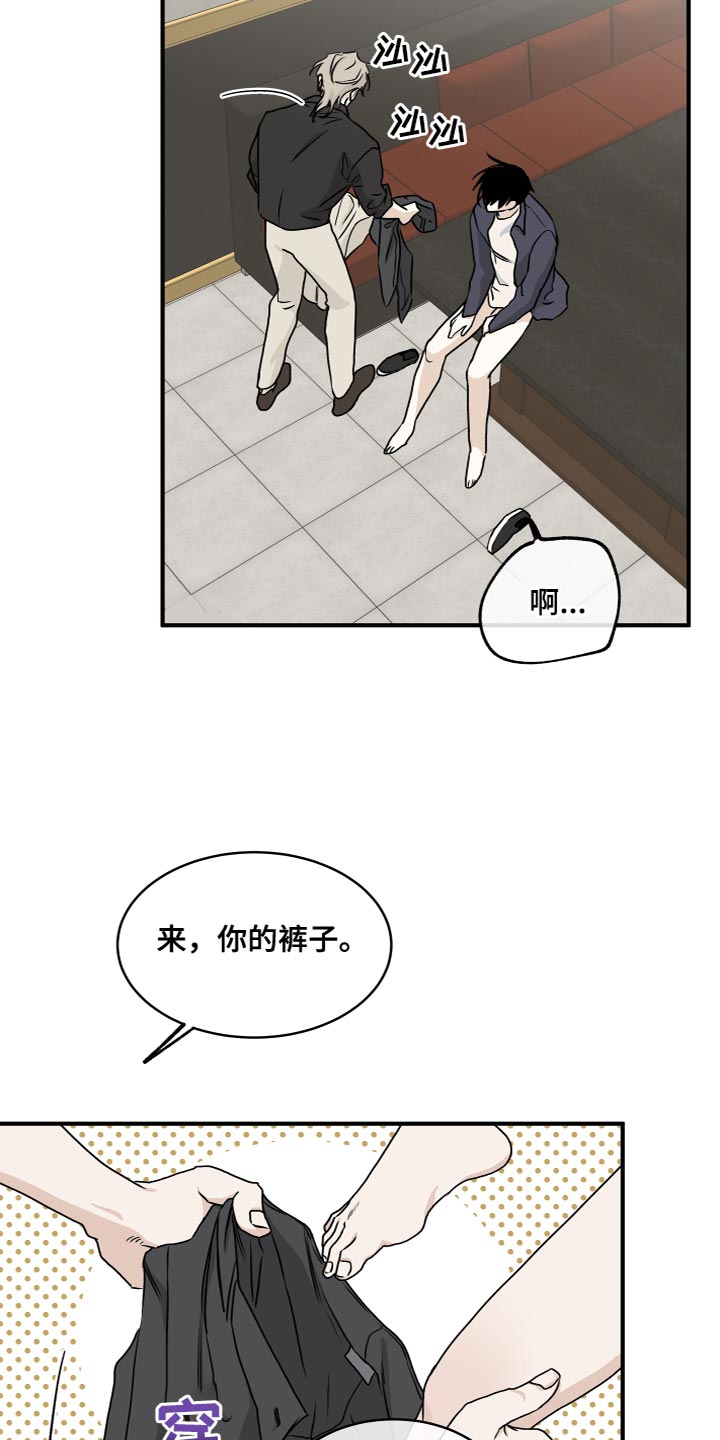 海之边境在线阅读漫画,第89话2图