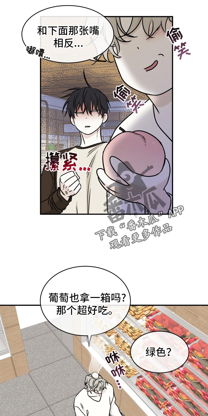 海之边境在线阅读漫画,第134话2图