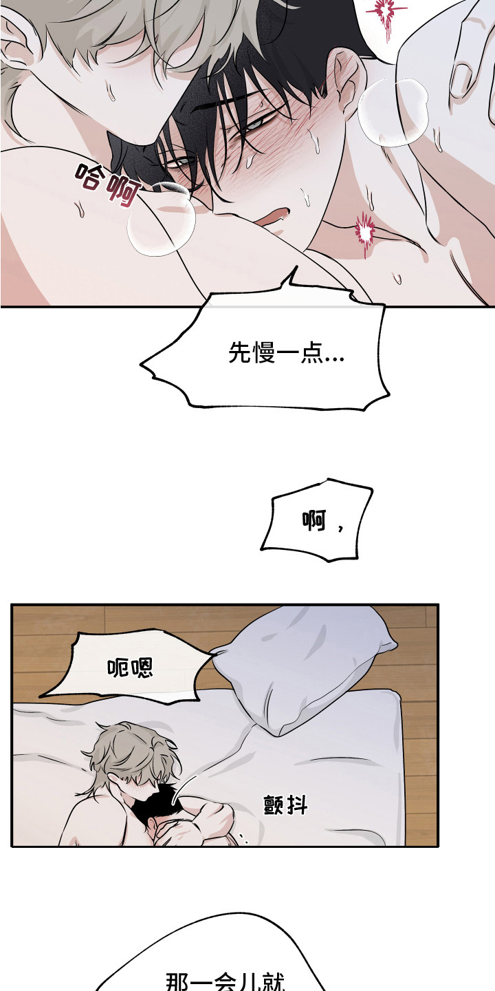 海之边境漫画未删减在线阅读第二季漫画,第71话1图