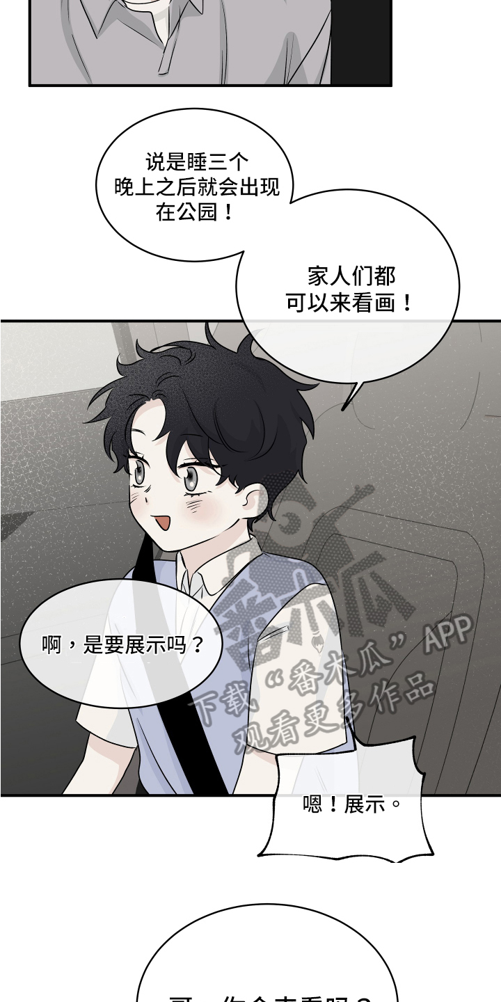 海之边境漫画在线看无删减漫画,第73话2图