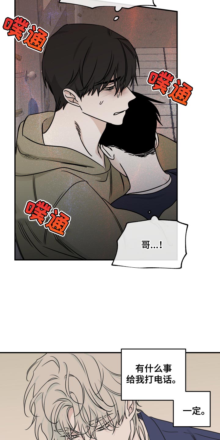 海之边境漫画未删减在线阅读番木瓜在线看漫画,第150话2图