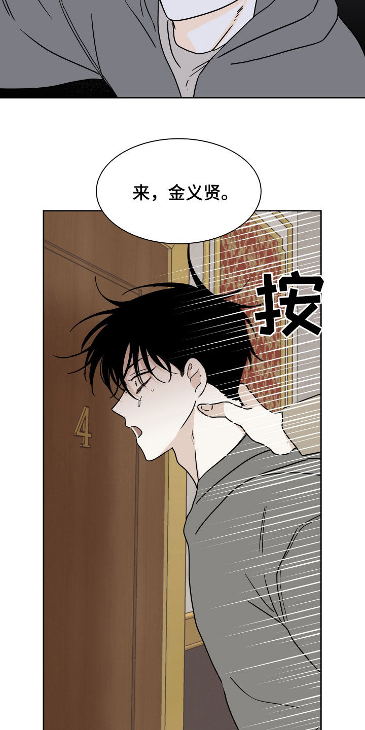 海之边境漫画未删减在线阅读番木瓜在线看漫画,第47话2图