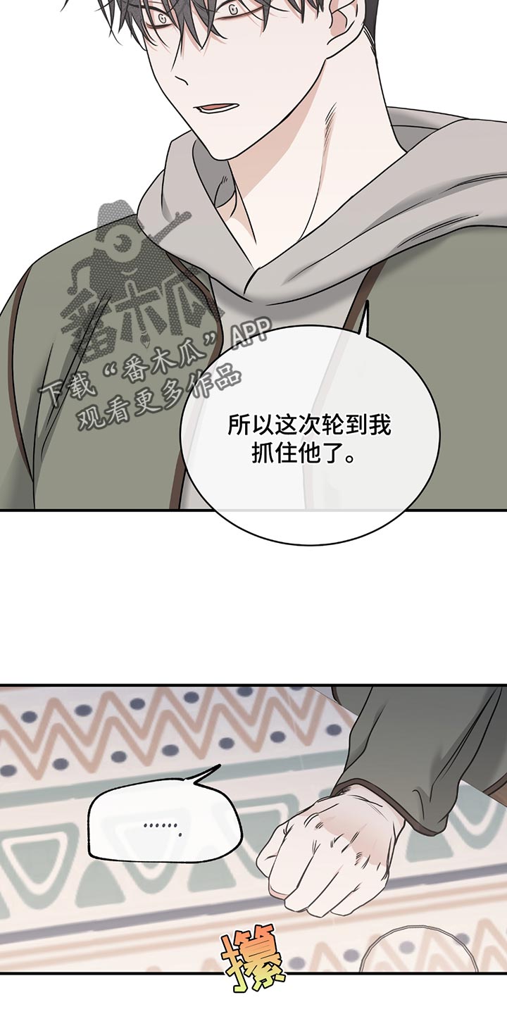 海之边境最新一章漫画,第222话1图