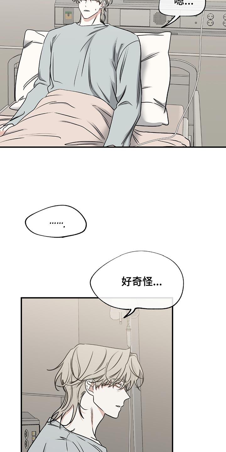 海之边境吕元英多高漫画,第217话1图