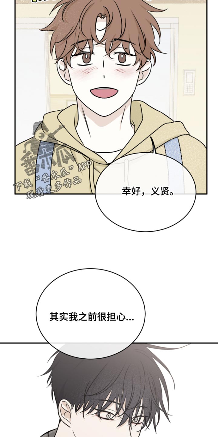 海之边境双人图漫画,第168话2图