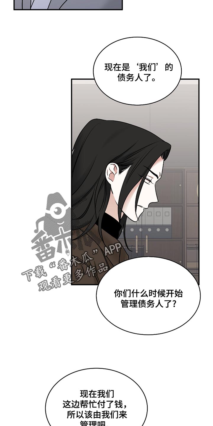 海之边境吕元英多高漫画,第194话2图