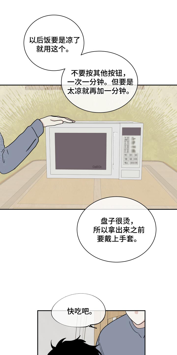 海之边境漫画,第34话2图