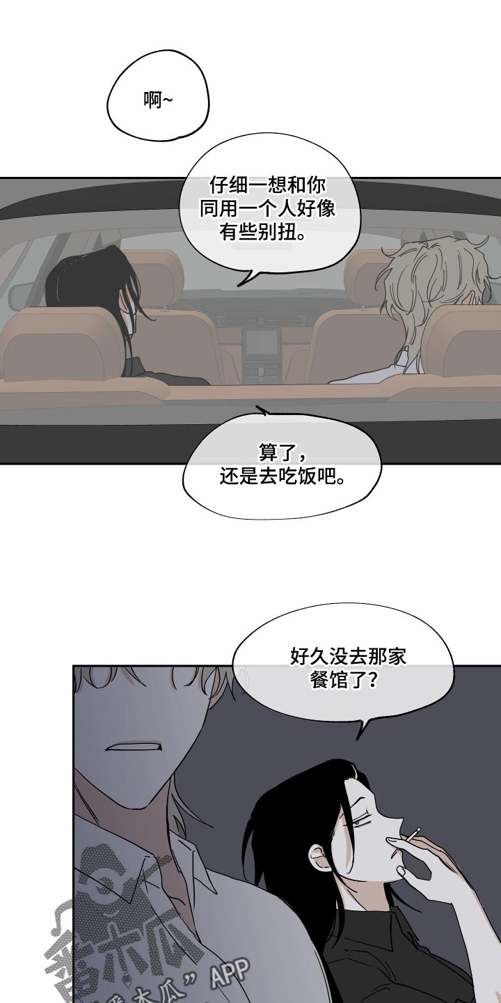 海之边境漫画,第30话1图