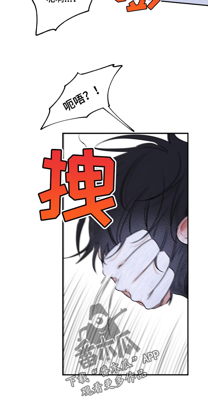 海之边境漫画第三季免费观看全部漫画,第181话2图