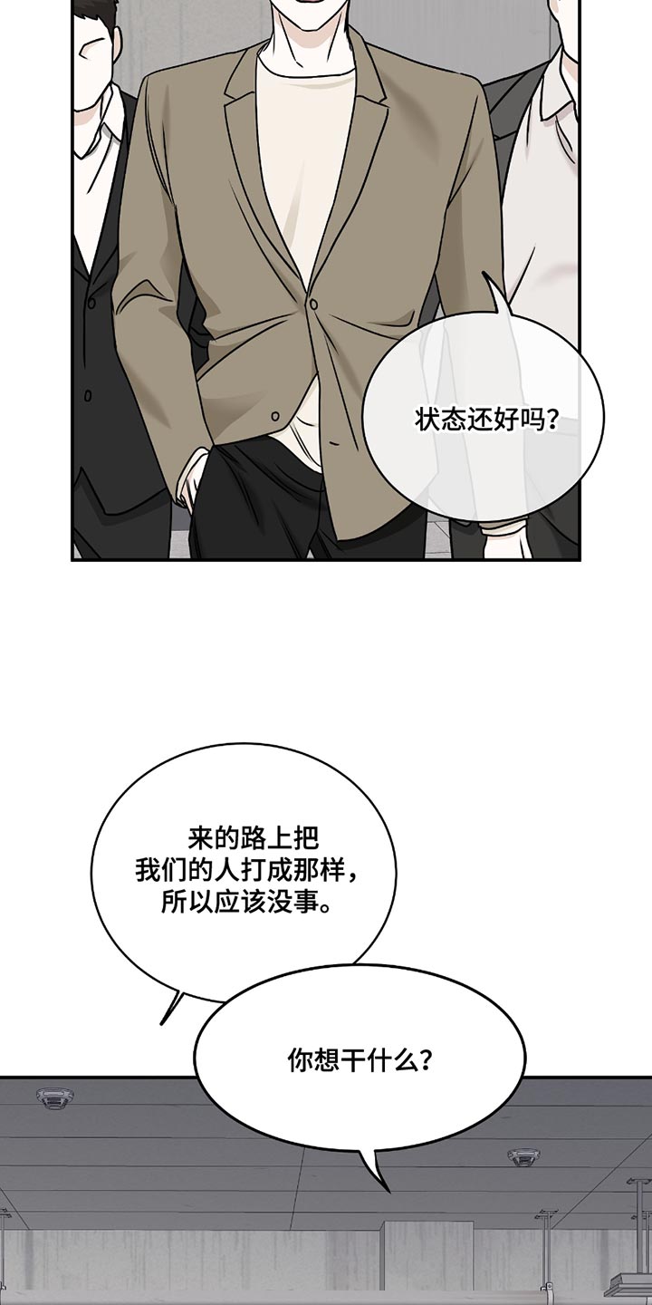 海之边境无删改免费阅读漫画,第191话1图