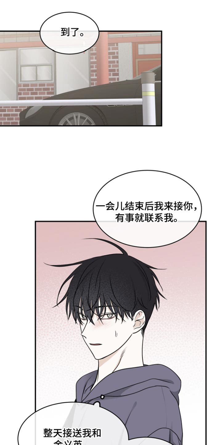 海之边境漫画漫画,第170话2图