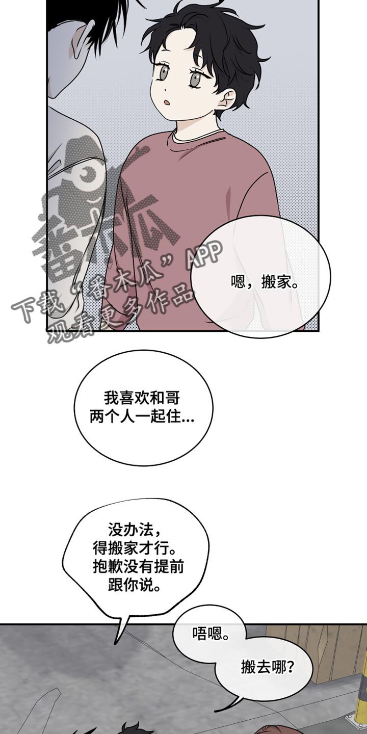 海之边境第二季免费阅读在线观看完整版漫画,第121话2图