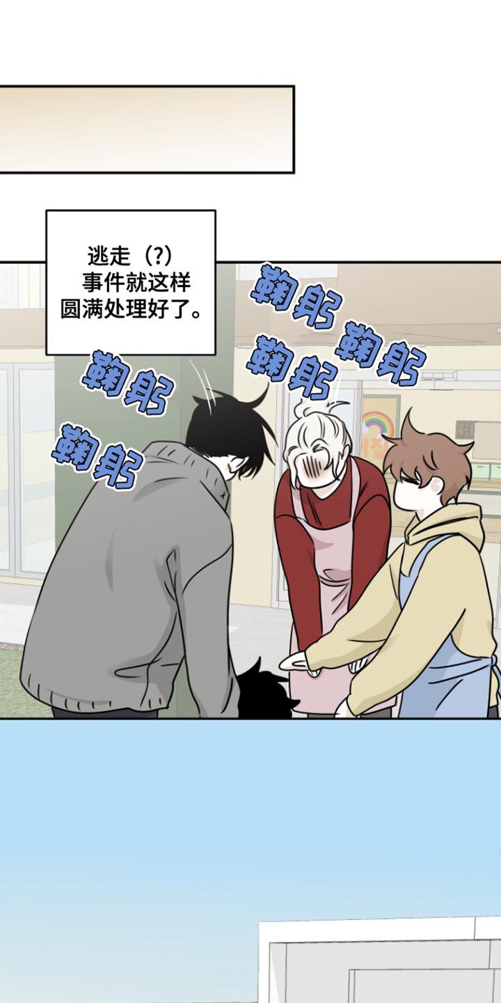 海之边境小说漫画,第168话1图