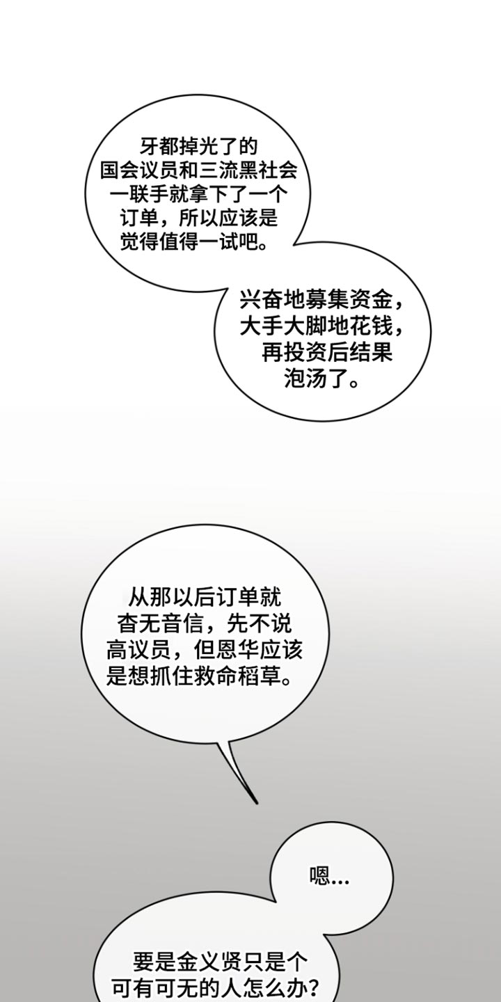 海之边境漫画,第170话1图