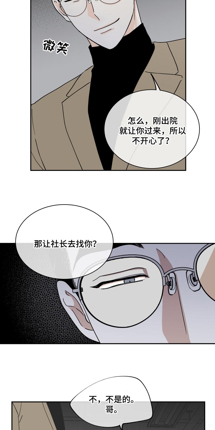 海之边境漫画免费观看漫画,第33话2图