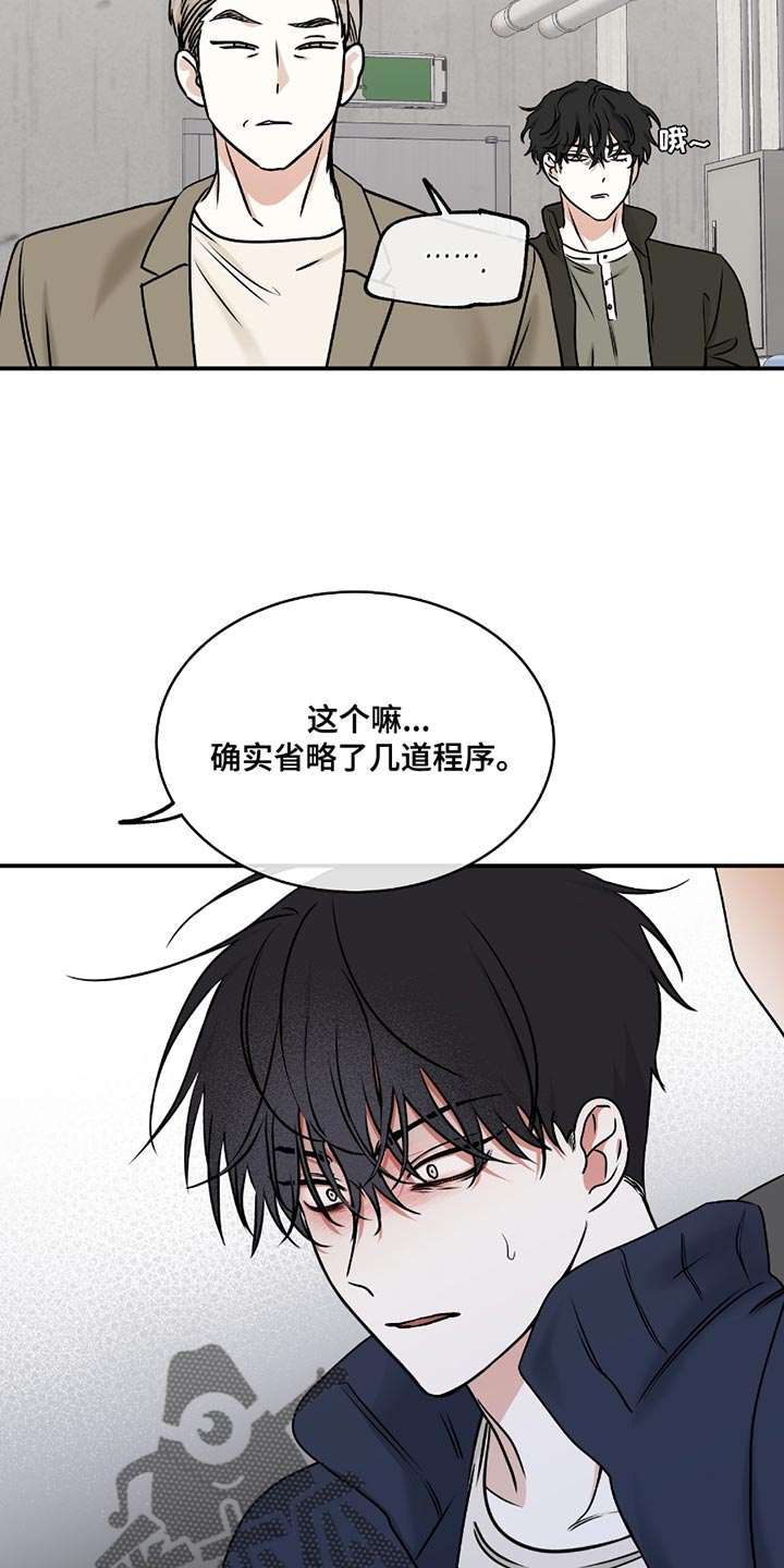 海之边境金义贤怀孕漫画,第192话1图