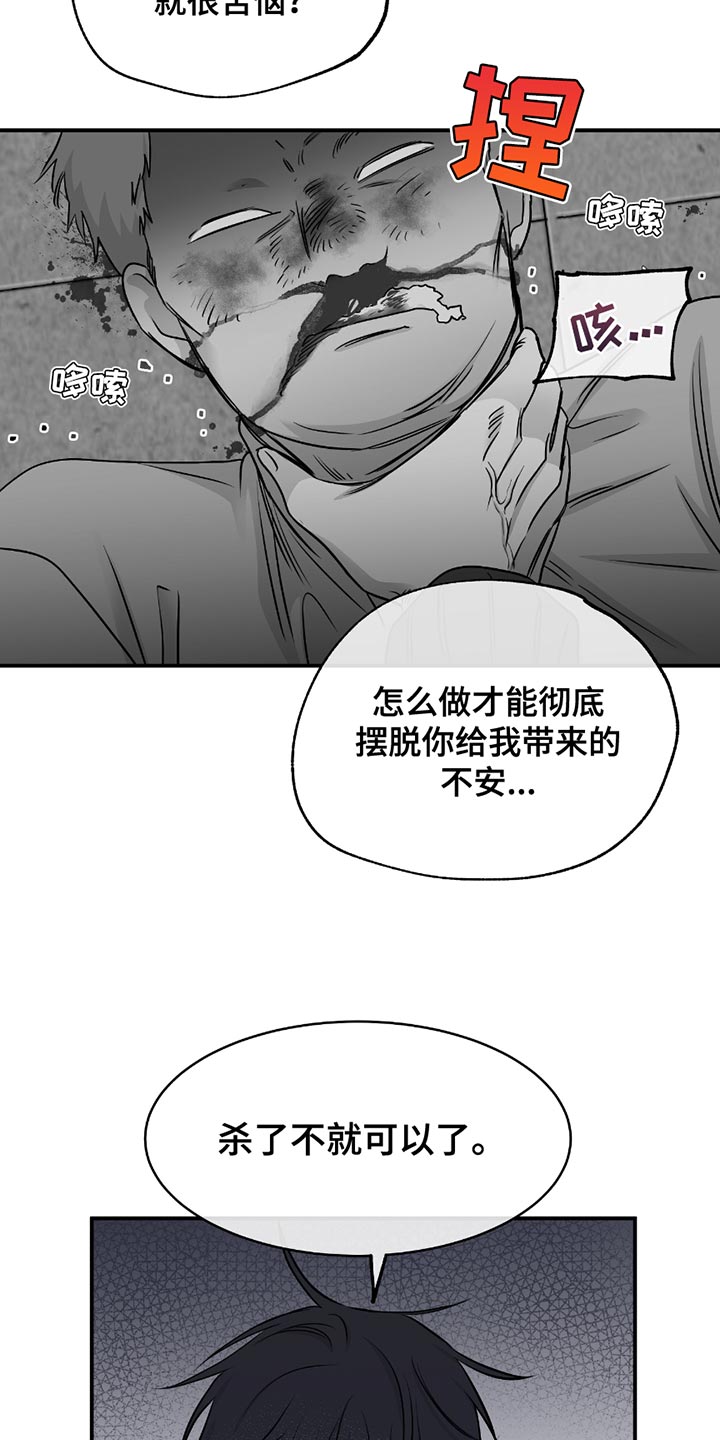 海之边境漫画漫画,第202话2图