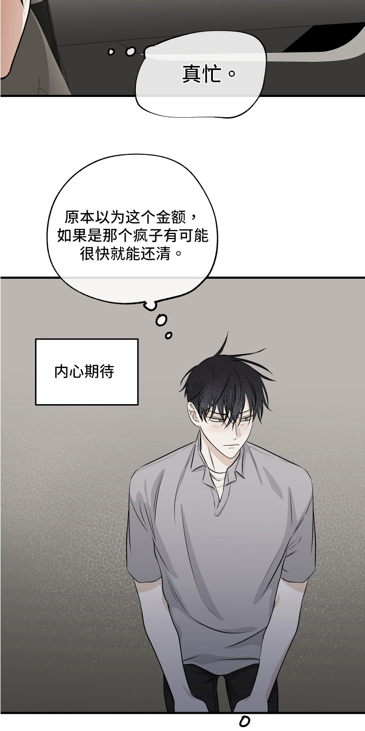 海之边境第二季漫画,第73话1图