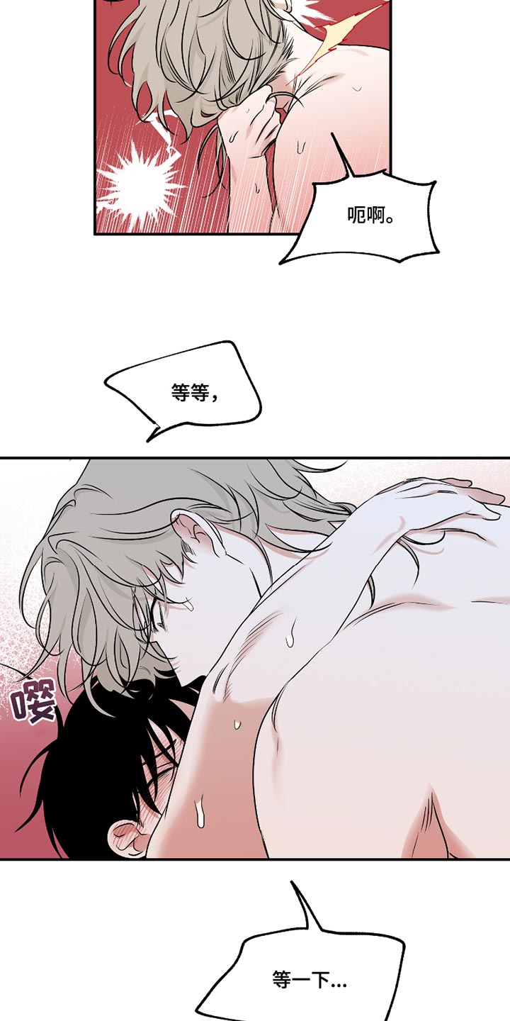 海之边境漫画,第181话2图