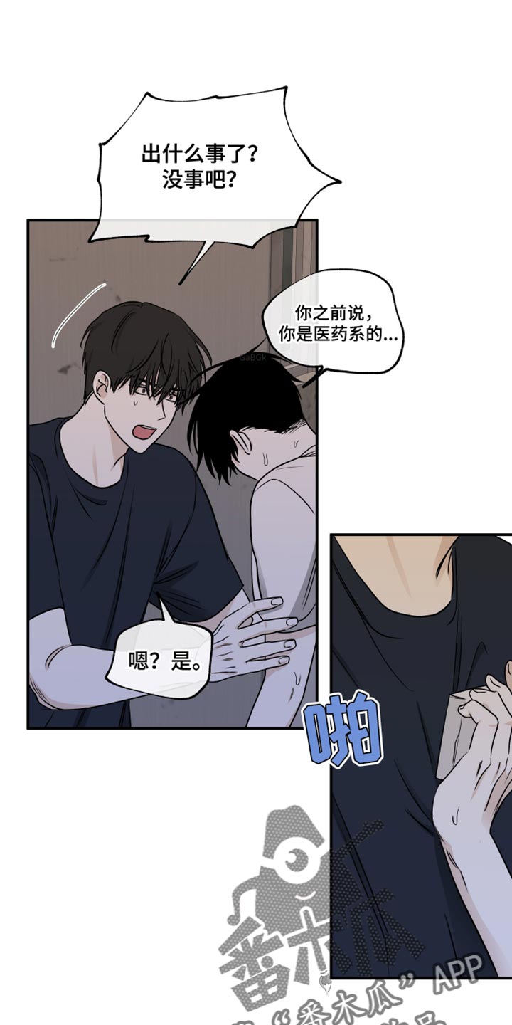 海之边境讲了什么漫画,第146话1图