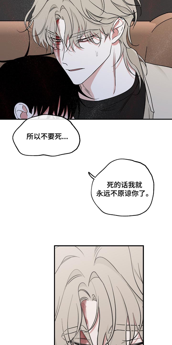 海之边境吕元英多高漫画,第213话2图