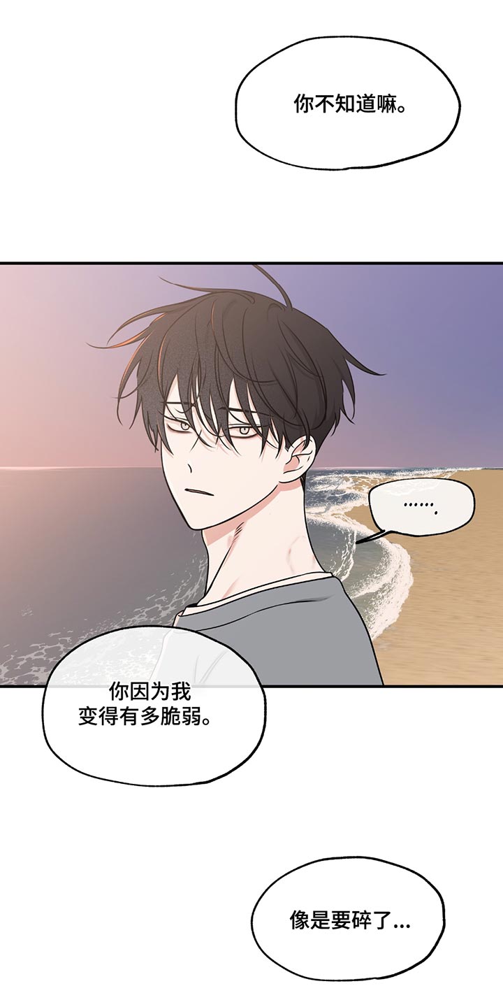 海之边境漫画漫画,第231话1图