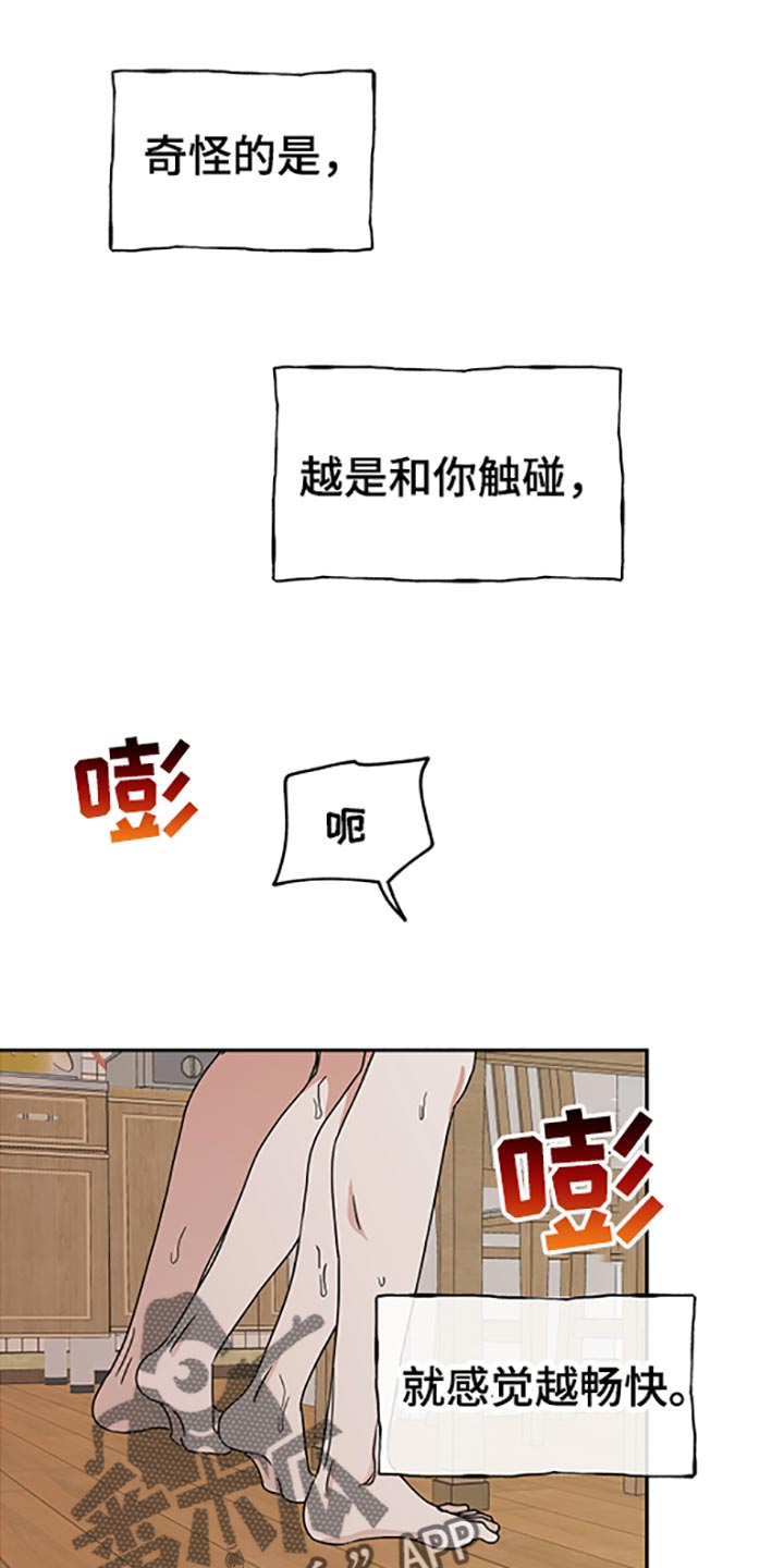 海之边境在线阅读漫画,第57话1图