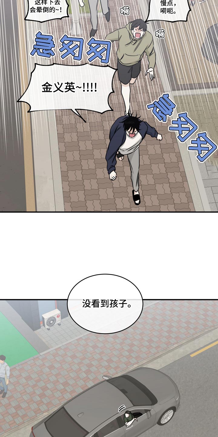 海之边境未删减漫画,第153话1图