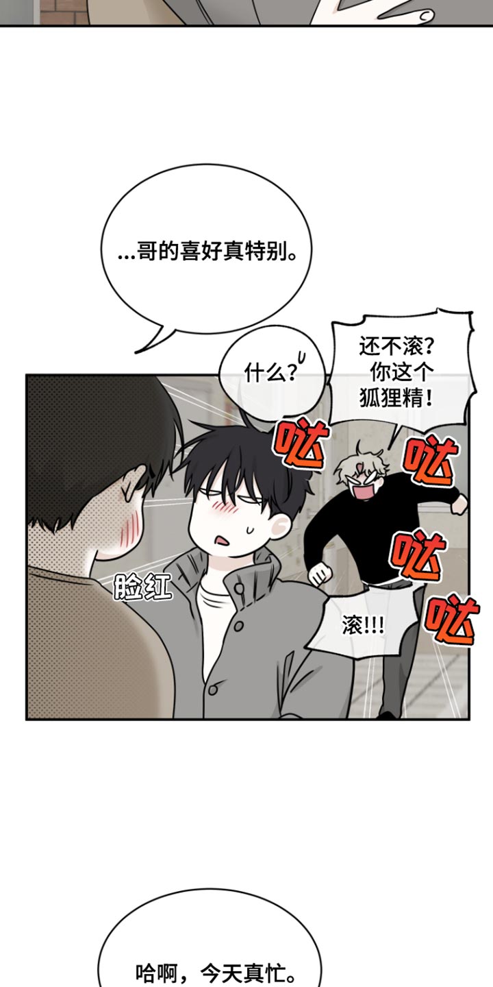 海之边境最新一章漫画,第169话1图