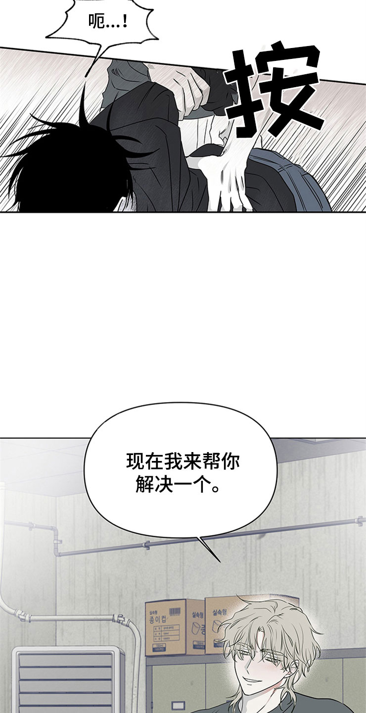 海之边境漫画第三季免费观看最新漫画,第4话1图