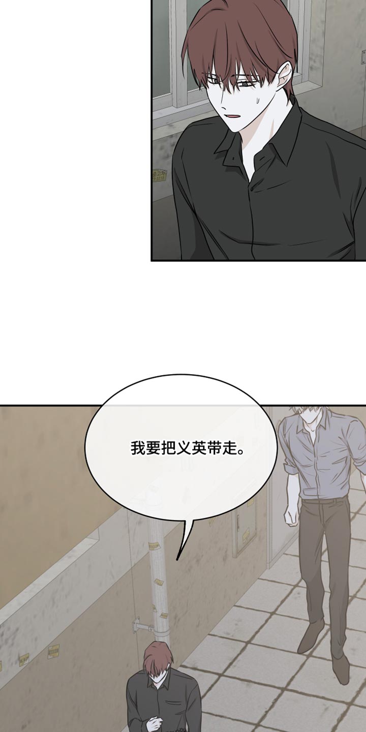 海之边境讲了什么漫画,第114话2图