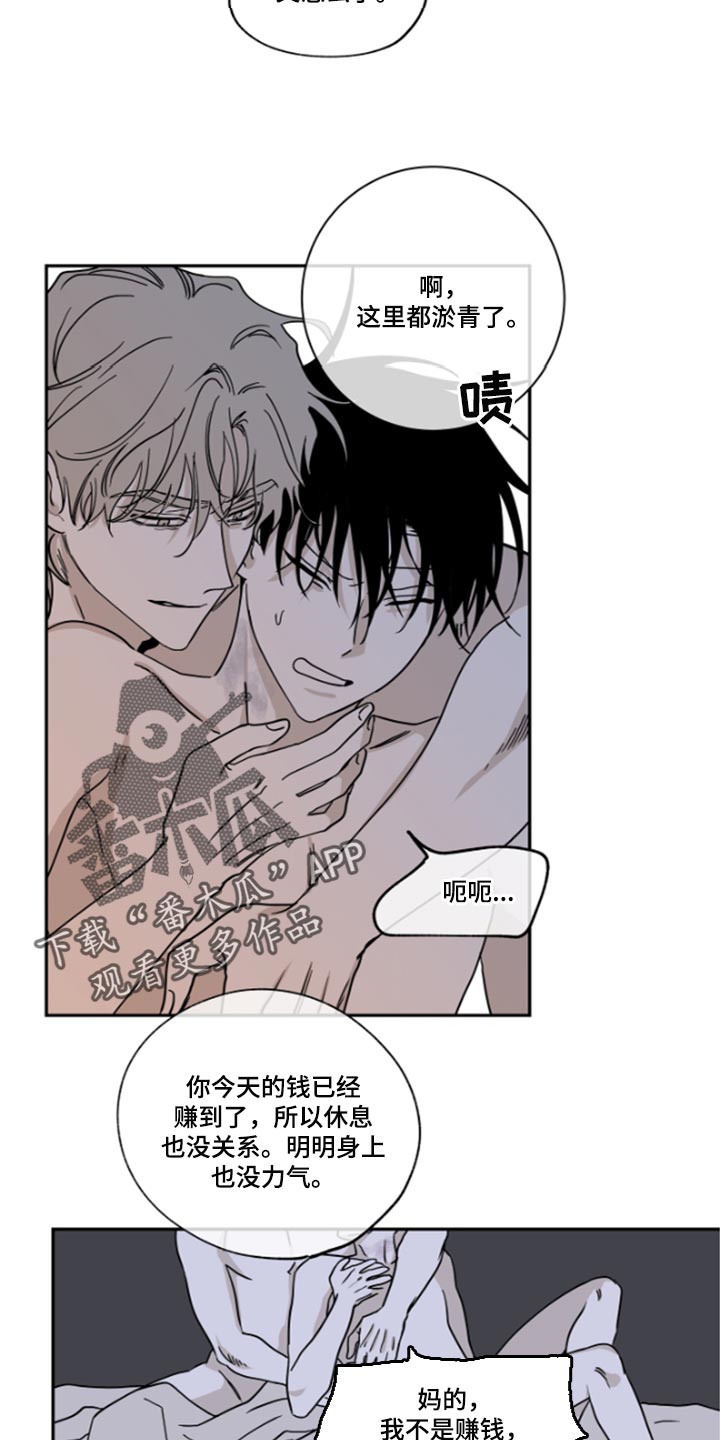 海之边境漫画,第25话2图