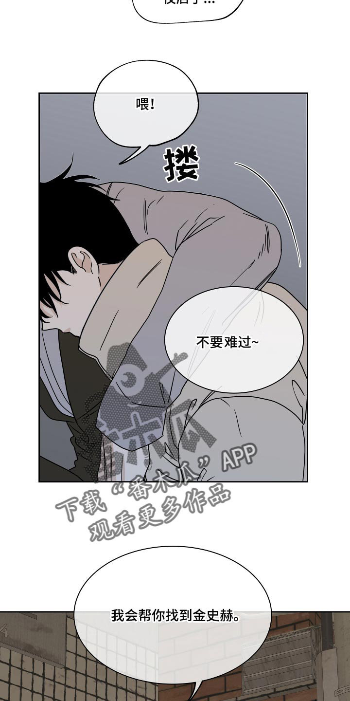 海之边境在线阅读漫画,第40话1图