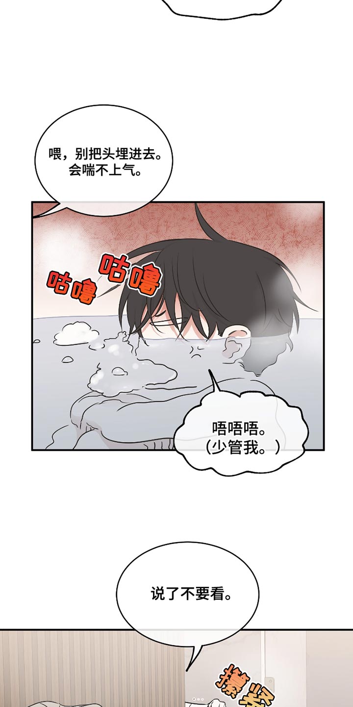 海之边境台版漫画,第177话1图